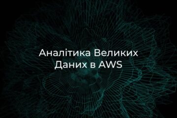 Переваги AWS