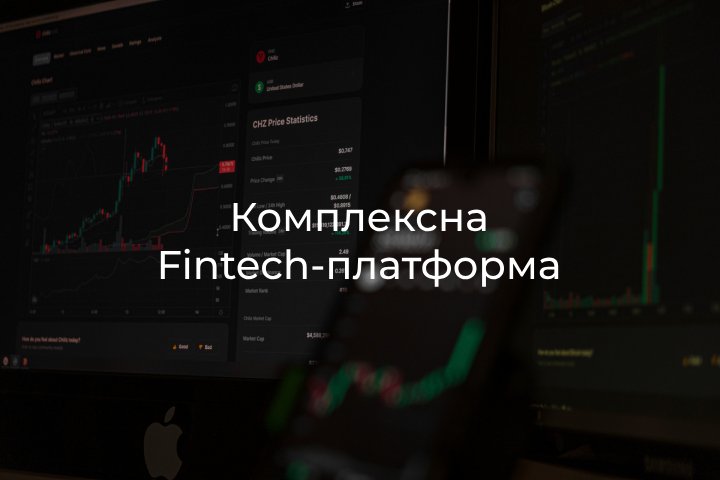 fintech management system