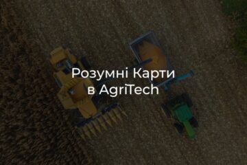Розробка розумних карт у сільському господарстві